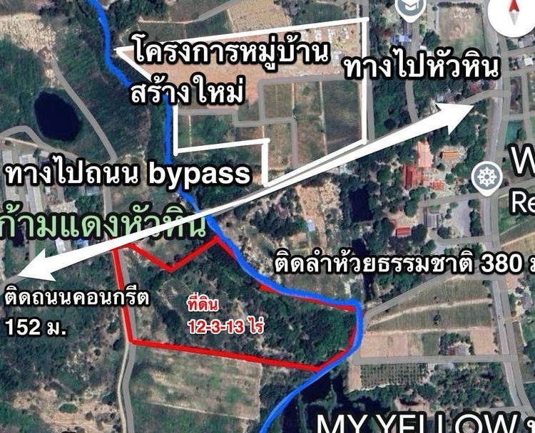 ขายที่ดินเปล่า หัวหิน ทับใต้ 12-3-13 ไร่ ติดถนน ทำเลดี ใกล้แม็คโคร ปราณบุรี รูปที่ 2