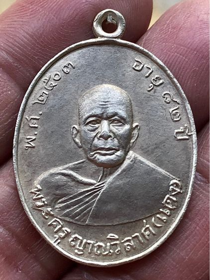 พระเหรียญเงินเก่าคะ รูปที่ 5