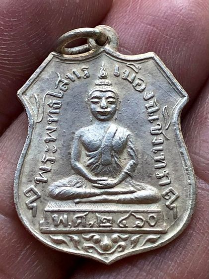 พระเหรียญเก่าเนื้อเงินคะ