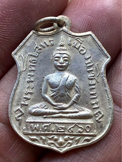 พระเหรียญเก่าเนื้อเงินคะ รูปที่ 3