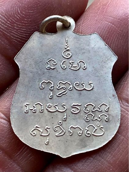 พระเหรียญเก่าเนื้อเงินคะ รูปที่ 2