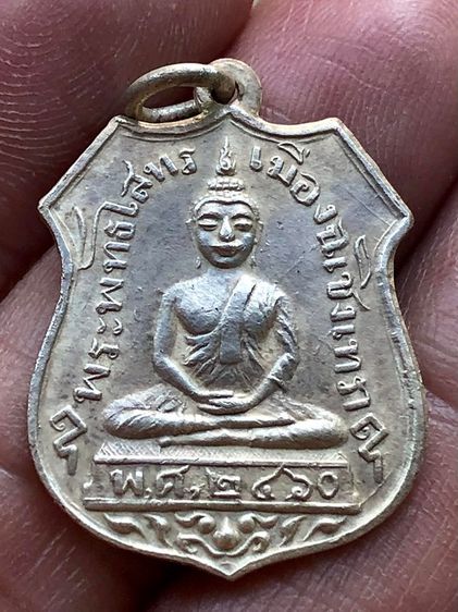 พระเหรียญเก่าเนื้อเงินคะ รูปที่ 4