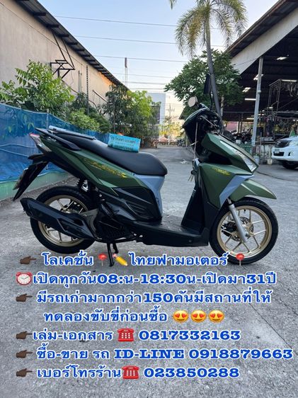 2017 HONDA Click 125i เครื่องดีมาก สีสวยมาก ต้องมาดูของจริง มีสถานที่ให้ทดลองขับขี่ก่อนซื้อ
