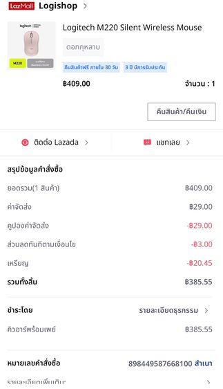 Power Bank Ugreen qi2 พึ่งซื้ิอ ประกันศูนย์ไทย Gadget Villa ยาวๆเกือบ 2 ปี แถมเมาส์ Wireless Logitech รูปที่ 8