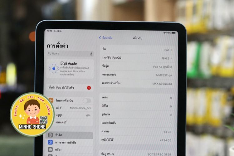   IPad Air 5 64GB WiFi สีน้ำเงิน รูปที่ 2