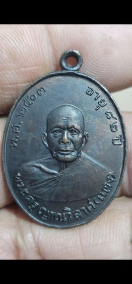 เหรียญหลวงพ่อแดง ปี 2503 รูปที่ 4