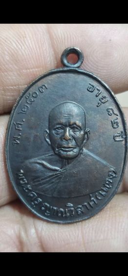 เหรียญหลวงพ่อแดง ปี 2503 รูปที่ 2