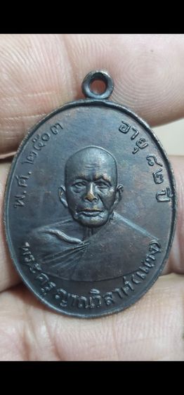 เหรียญหลวงพ่อแดง ปี 2503 รูปที่ 3