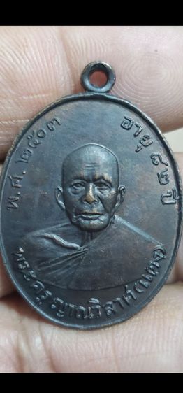 เหรียญหลวงพ่อแดง ปี 2503