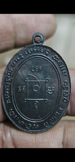 เหรียญหลวงพ่อแดง ปี 2503 รูปที่ 5