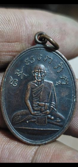 เหรียญรุ่นแรกหลวงปู่ไข่วัดเชิงเลน