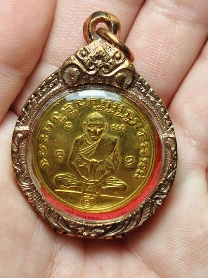 เหรียญรุ่น 2 หลวงพ่อกลั่นวัดพระญาติ