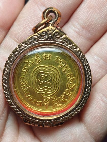 เหรียญรุ่น 2 หลวงพ่อกลั่นวัดพระญาติ รูปที่ 2