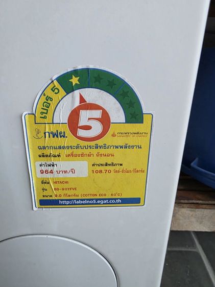 เครื่องซักผ้าฝาหน้าฮิตาชิ รูปที่ 6