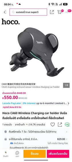 Hoco CA60 ที่ยึดมือถือในรถ Auto Sensor กางเองอัตโนมัติ ชาร์จไร้สายในตัว รูปที่ 7