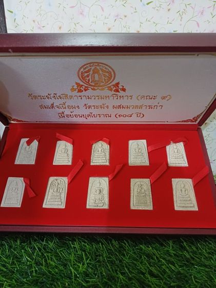 เซตพระสมเด็จแตกลายงา รูปที่ 2