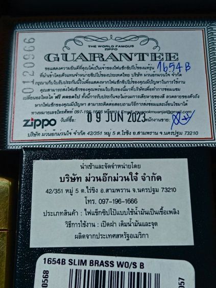 USA..ไฟแช็ค zippo แท้เนื้อทองเหลือง,เข็มขัดหนังวัวแท้หัวทองเหลืองเพรทเงิน..สภาพเยี่ยม รูปที่ 10