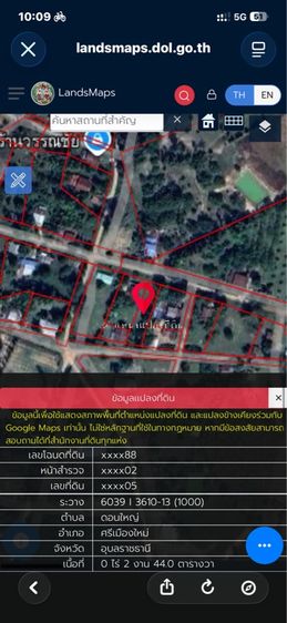 ที่ดินเปล่า 