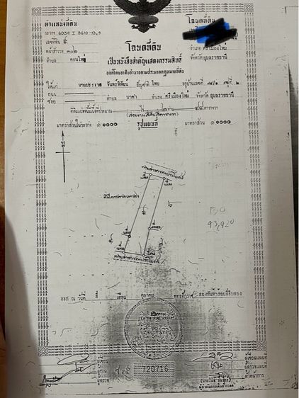 ใช่ ที่ดินเปล่า  รูปที่ 2