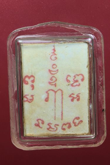 รูปถ่ายหลวงพ่อปานสวยๆค่ะเก่าค่ะ รูปที่ 2