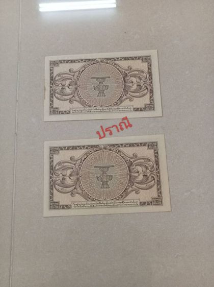 ธนบัตรฉบับละ 1 บาท ร.8 รูปที่ 2