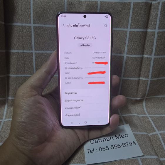 Samsung S21 5G รูปที่ 7