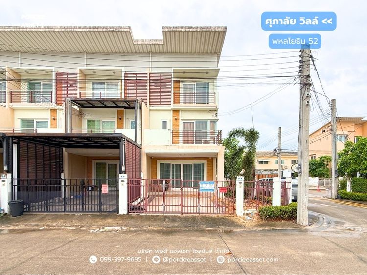 ทาวน์โฮม ศุภาลัย วิลล์ พหลโยธิน52 (หลังมุม หน้าบ้านไม่ชนหลังอื่น ขนาด 34 ตร.ว.) ใกล้รถไฟฟ้าสถานีสะพานใหม่ สายไหม กรุงเทพฯ