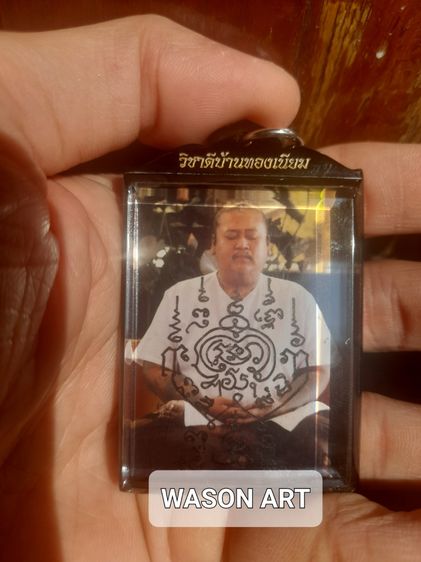 รูปถ่าย ท่านพ่อพล ทองเนียม เทพๆ