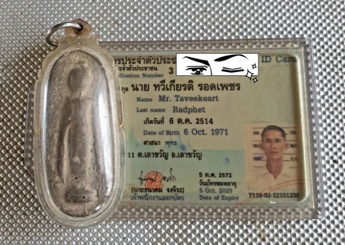 เปิดพระกรุเปิดโลก รูปที่ 3