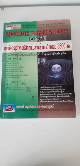 หนังสือ รูปที่ 4