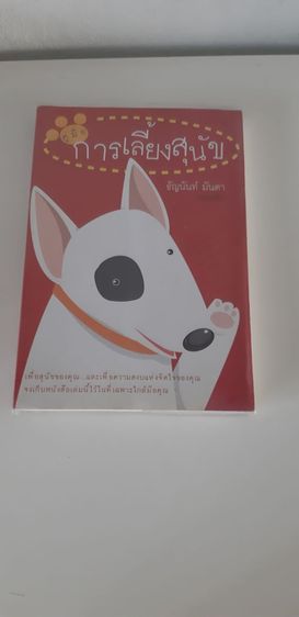 หนังสือ รูปที่ 6