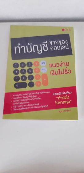 หนังสือ รูปที่ 3