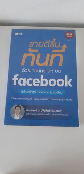 หนังสือ รูปที่ 2