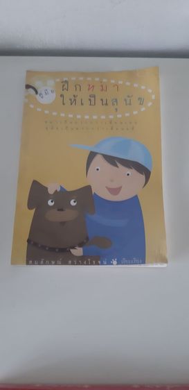 หนังสือ รูปที่ 5