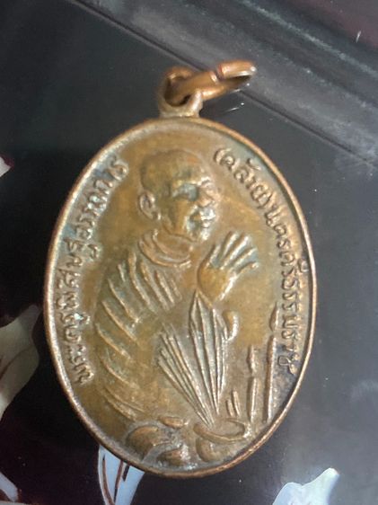 เหรียญไหว้ข้างพ่อท่านคล้าย ปี2510