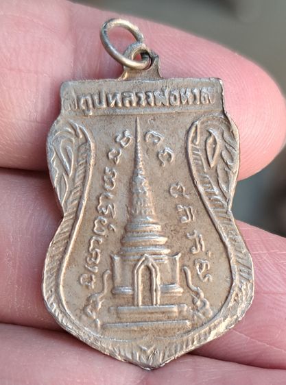 เหรียญเสมาหลวงพ่อทวดหลังสถูป ครับ รูปที่ 2