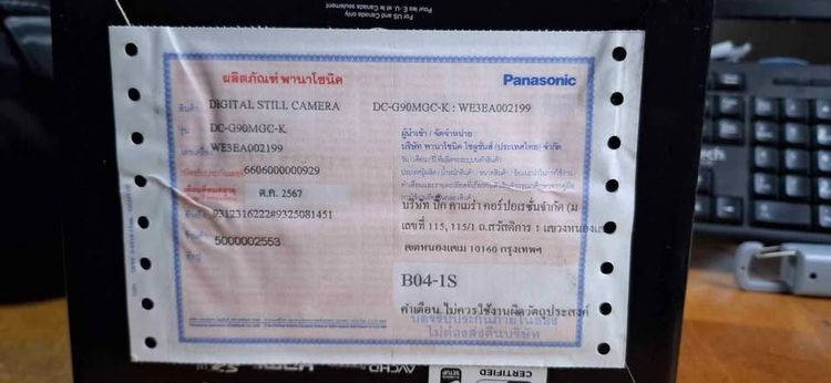 ขายกล้อง Lumix DC G90M  รูปที่ 4