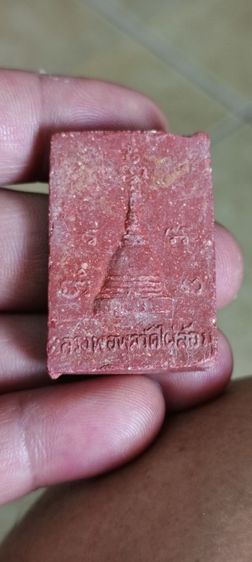 พระสมเด็จหลังเจดีย์ หลวงพ่อพูล วัดไผ่ล้อม รูปที่ 2