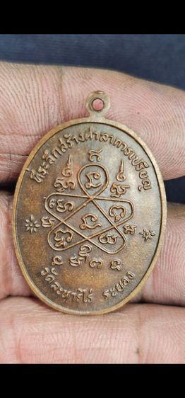 เหรียญหลวงปู่ทิมเจริญพรล่าง ปี2517 รูปที่ 4