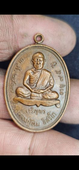 เหรียญหลวงปู่ทิมเจริญพรล่าง ปี2517 รูปที่ 2