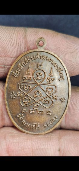 เหรียญหลวงปู่ทิมเจริญพรล่าง ปี2517 รูปที่ 5