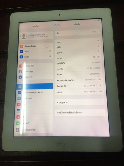 ไอแพด4 จอใหญ่