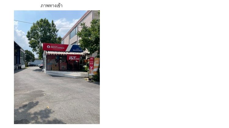 ให้เช่าที่ดินพร้อมอาคาร เลียบด่วน นวลจันทร์ พื้นที่ 636 ตารางวา รูปที่ 3