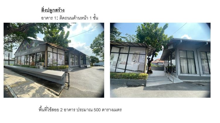 ให้เช่าที่ดินพร้อมอาคาร เลียบด่วน นวลจันทร์ พื้นที่ 636 ตารางวา รูปที่ 4