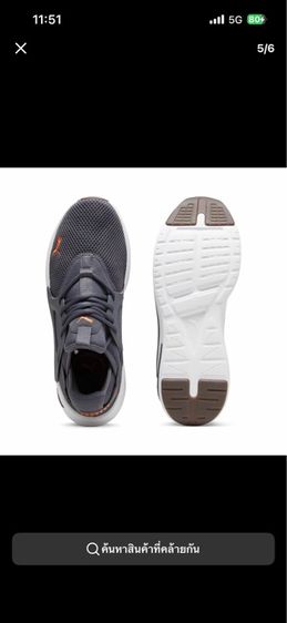 Puma  รูปที่ 4