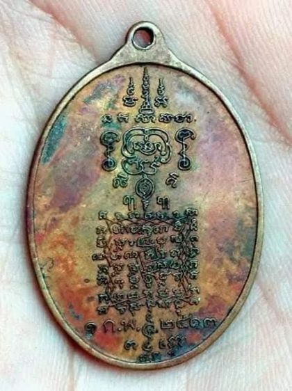 เปิดเหรียญพระยาพิชัยดาบหัก รูปที่ 2