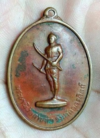 เปิดเหรียญพระยาพิชัยดาบหัก