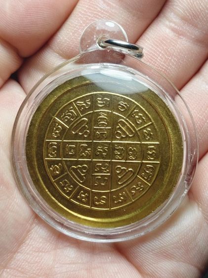 เหรียญหลวงปู่โต๊ะวัดประดู่ฉิมพลี รูปที่ 2