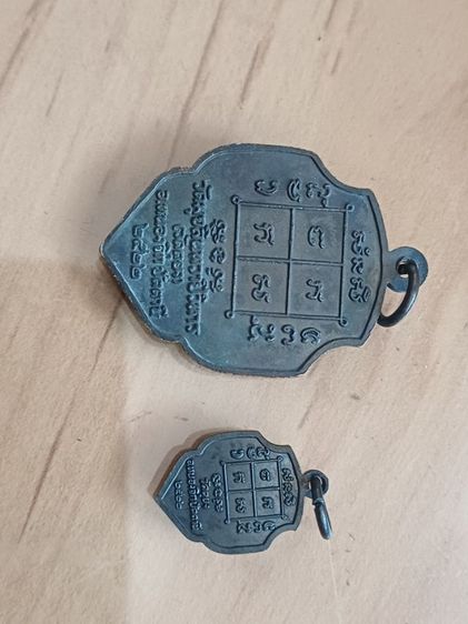 เหรียญ ลพ.ดำ วัดตุยง รุ่น4 รูปที่ 2