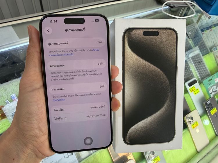15 Pro 128GB ศูนย์ สวย แบต 88 รูปที่ 4